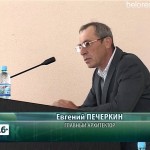 16-е заседание Совета Белорецкого района
