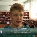 День Святого Валентина в юношеской библиотеке