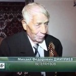 Почетному гражданину района Дмитриеву М.Ф.-90 лет