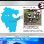 Сегодня ночью произошло очередное смертельное ДТП на трассе Уфа – Инзер – Белорецк