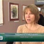 Выставка художников из Оренбуржья
