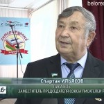 Эстафета республиканского литературного марафона