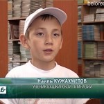 Юные поэты из Башкирской гимназии – победители конкурса