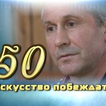 Заслуженный тренер России Валерий КОРОБОВ