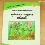 Книга Татьяны Кожевниковой