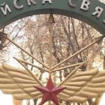 Военные связисты Белорецка отметили свой профессиональный праздник