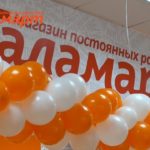 В Белорецке открылся магазин для всей семьи «Галамарт»