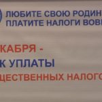 Приближается срок уплаты имущественных налогов за 2016 год