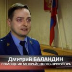 Оштрафован индивидуальный предприниматель за нарушение земельного законодательства