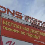 Все дороги ведут в DNS