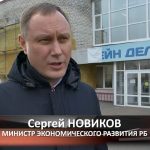 Министр экономического развития Башкортостана Сергей Новиков посетил Белорецкий район