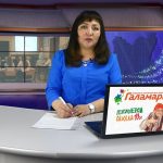 Новости Белорецка от 17 декабря 2018 года. Полный выпуск