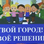 Белоречане, участвуйте в рейтинговом голосовании!