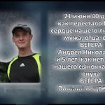 ВЕГЕРА Андрей Николаевич и Виталий Андреевич