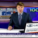 Новости Белорецка на русском языке от 2 июля 2019 года. Полный выпуск