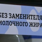 Новый порядок в торговле молочной продукции