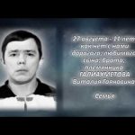 ГАЛИАХМЕТОВ Виталий Гаянович