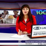 Новости Белорецка на башкирском языке от 14 ноября 2019 года. Полный выпуск