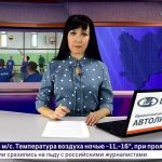 Новости Белорецка на русском языке от 11 февраля 2020 года. Полный выпуск