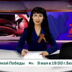 Новости Белорецка на русском языке от 8 мая 2020 года. Полный выпуск