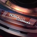 Новости Белорецка на русском языке от 29 мая 2020 года. Полный выпуск