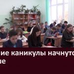 Осенние каникулы начнутся раньше