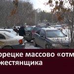 В Белорецке массово «отметили» День жестянщика