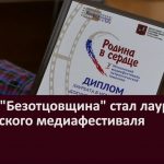 Фильм «Безотцовщина» стал лауреатом московского медиафестиваля