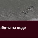 Спасработы на воде