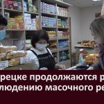 В Белорецке продолжаются рейды по соблюдению масочного режима