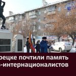 Общегородской митинг возле мемориала воину интернационалисту