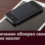 Белоречанин обокрал своих бывших коллег