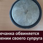 Белоречанка обвиняется в избиении своего супруга