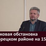 Паводковая обстановка в Белорецком районе на 15 апреля 2021 года