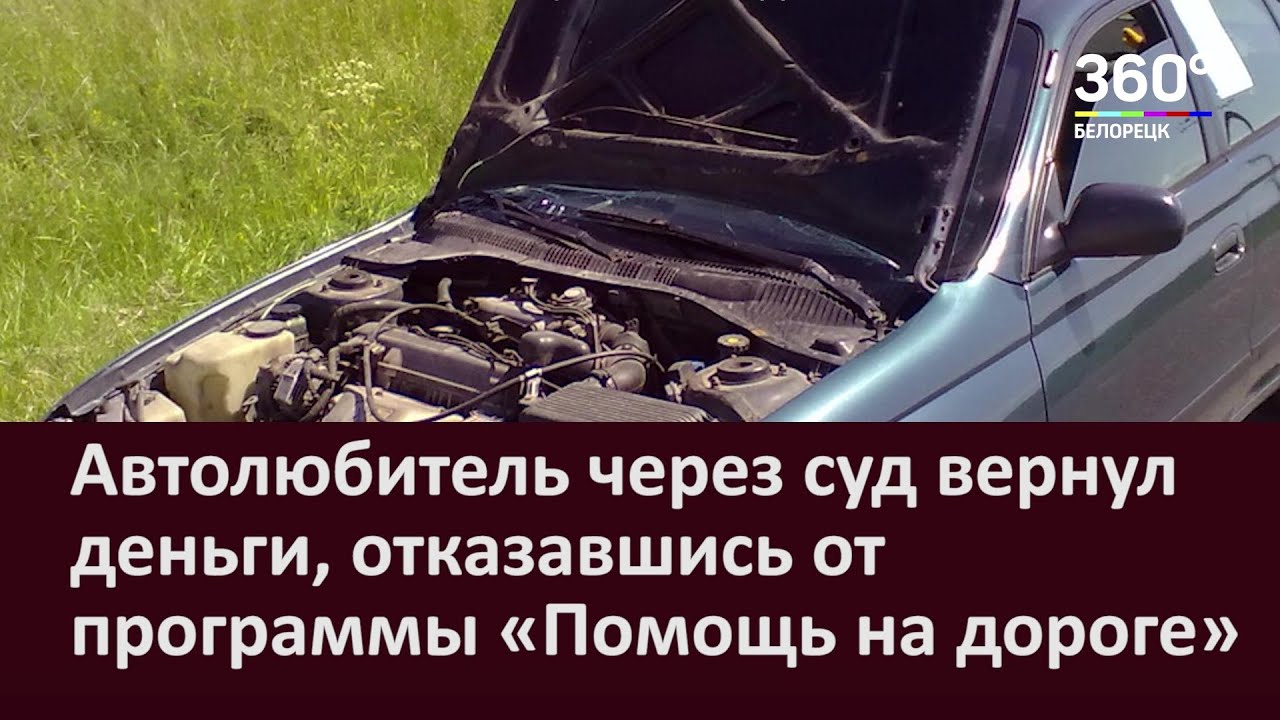 Карта автолюбитель втб как отказаться и вернуть деньги