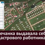 Белоречанка выдавала себя за кадастрового работника