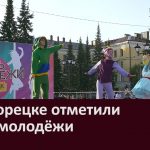 В Белорецке отметили День молодёжи