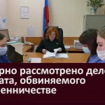 Повторно рассмотрено дело адвоката, обвиняемого в мошенничестве