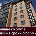 Белоречане смогут в кратчайшие сроки оформить электронную ипотеку