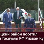 Белорецкий район посетил депутат Госдумы РФ Ризван Курбанов