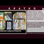 БМК помогает собраться в школу БМК помогает собраться в школу