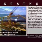 Канаты БМК используются при строительстве газопровода