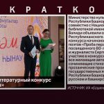 Объявлен литературный конкурс «Проба пера»