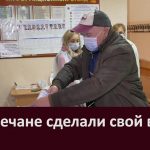 Белоречане сделали свой выбор