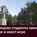 Белорецкие студенты приняли участие в квест игре