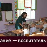 Призвание — воспитатель