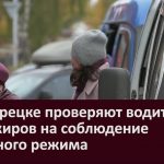 В Белорецке проверяют водителей и пассажиров на соблюдение масочного режима