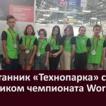 Воспитанник «Технопарка» стал участником чемпионата WorldSkills