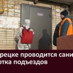 В Белорецке проводится санитарная обработка подъездов