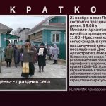 «Михайлов день» — праздник села Ломовка